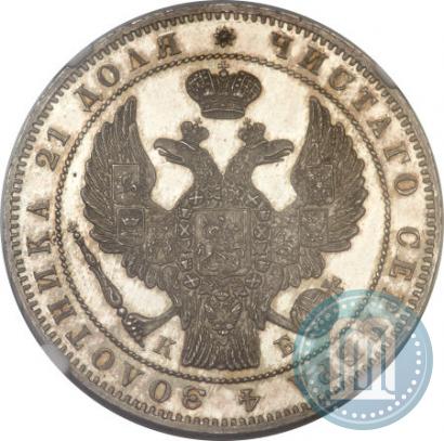 Фото 1 рубль 1844 года СПБ-КБ 