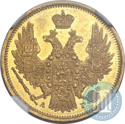 Фото 5 рублей 1847 года СПБ-АГ 