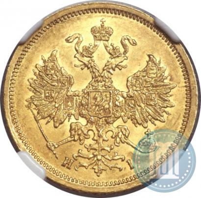 Picture 5 roubles 1868 year СПБ-НI 