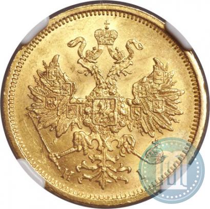 Picture 5 roubles 1877 year СПБ-НІ 