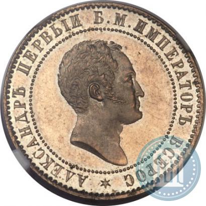 Фото 10 копеек 1871 года  "Пробные"