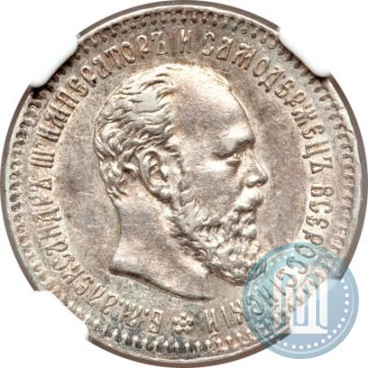 Picture 25 kopecks 1893 year (АГ) 