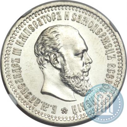Picture 50 kopecks 1894 year (АГ) 