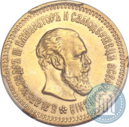 Picture 5 roubles 1888 year (АГ) 