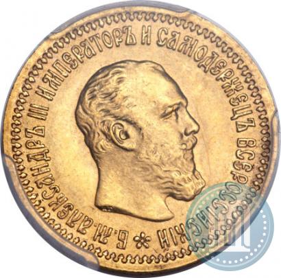 Фото 5 рублей 1888 года (АГ) 