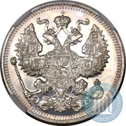 Picture 20 kopecks 1913 year СПБ-ЭБ 