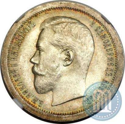 Picture 50 kopecks 1895 year (АГ) 