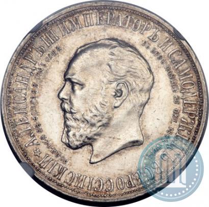 Picture 1 rouble 1912 year (ЭБ)-А.Г. "On the unveiling of monument to Emperor Alexander III in Moscow"