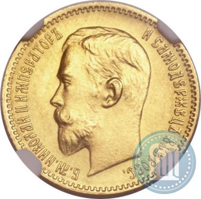 Picture 5 roubles 1910 year (ЭБ) 