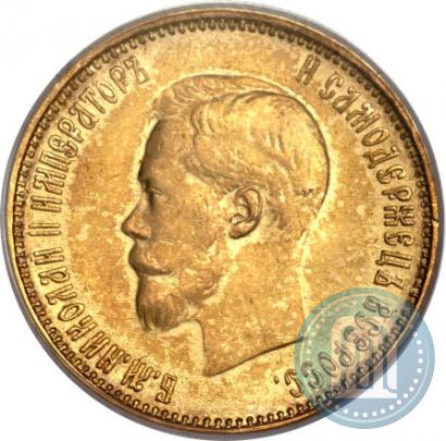 Picture 10 roubles 1899 year (АГ) 