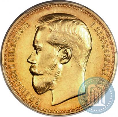 Фото 25 рублей 1896 года (*) "В память коронации Императора Николая II"