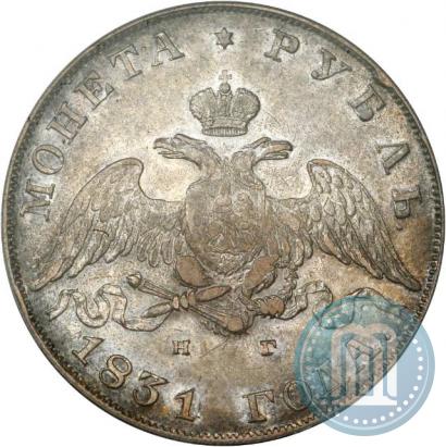 Picture 1 rouble 1831 year СПБ-НГ 