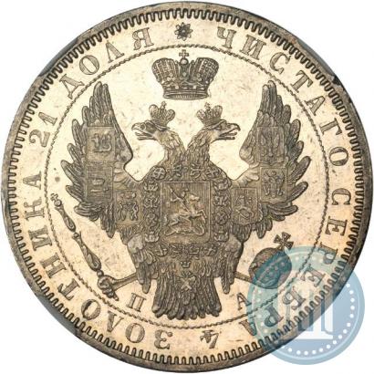 Picture 1 rouble 1852 year СПБ-ПА 