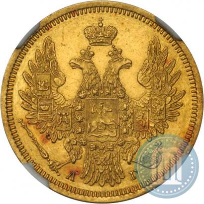 Фото 5 рублей 1854 года СПБ-АГ 