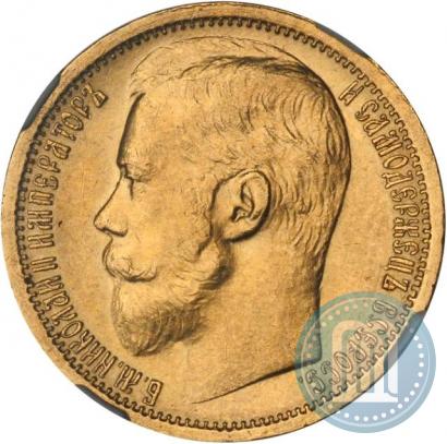 Picture 15 roubles 1897 year (АГ) 
