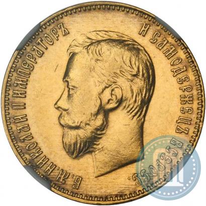 Picture 10 roubles 1911 year (ЭБ) 