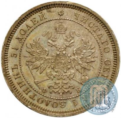 Picture 25 kopecks 1859 year СПБ-ФБ 