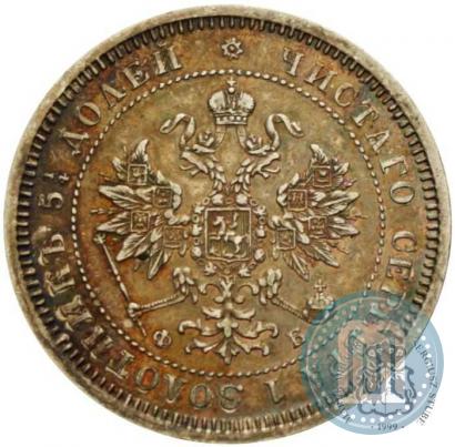 Фото 25 копеек 1860 года СПБ-ФБ 