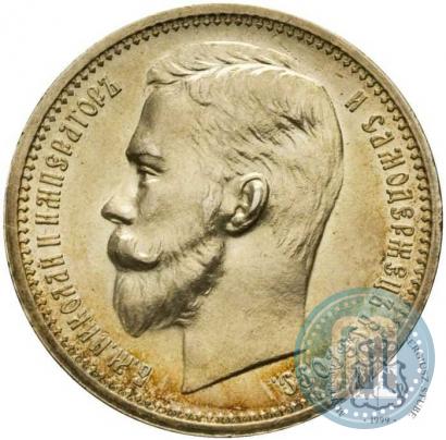 Picture 1 rouble 1912 year (ЭБ) 