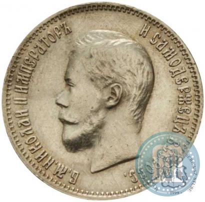 Picture 25 kopecks 1900 year  