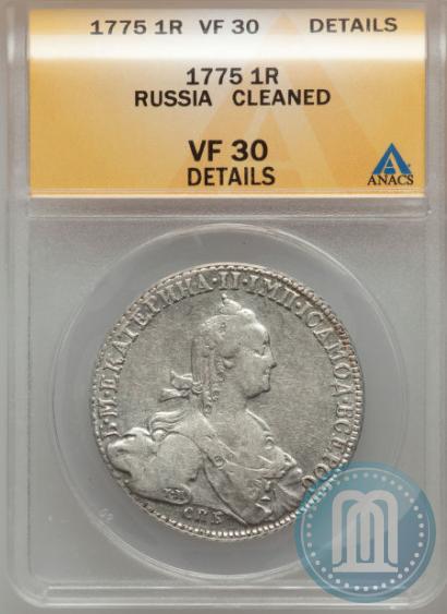 Picture 1 rouble 1775 year СПБ-ЯЧ 