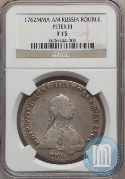 Picture 1 rouble 1762 year ММД-ДМ 
