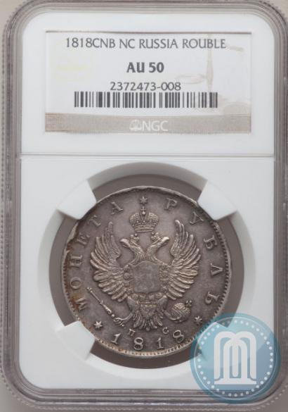 Picture 1 rouble 1818 year СПБ-ПС 