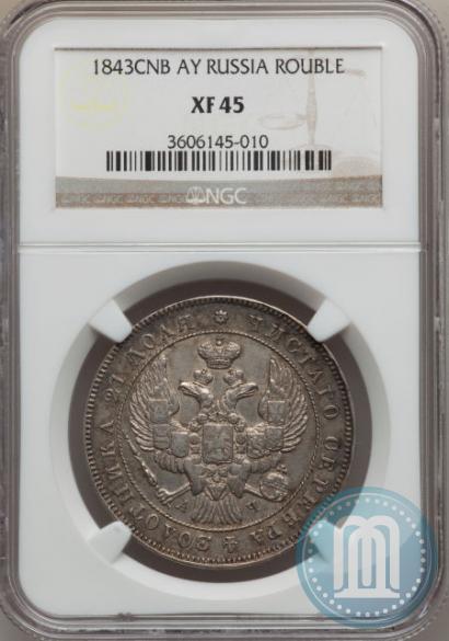 Picture 1 rouble 1843 year СПБ-АЧ 
