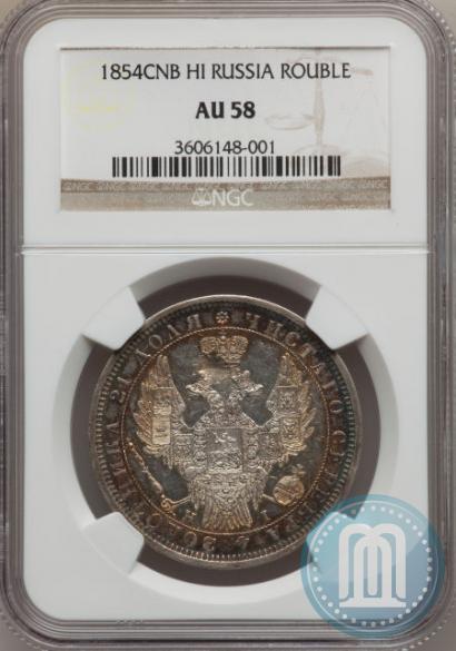 Picture 1 rouble 1854 year СПБ-HI 