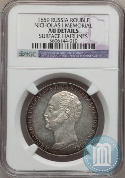 Picture 1 rouble 1859 year  "In memory of unveiling of monument to Emperor Nicholas I in St. Petersburg"