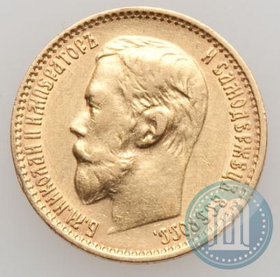 Picture 5 roubles 1899 year (ФЗ) 