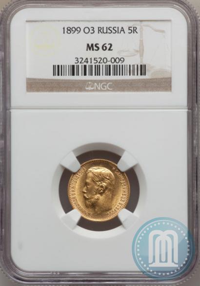 Picture 5 roubles 1899 year (ФЗ) 