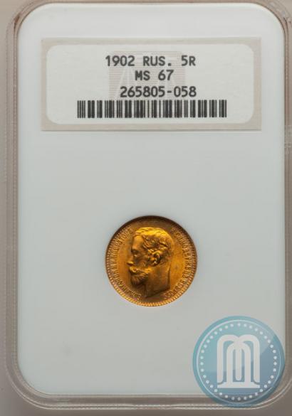 Picture 5 roubles 1902 year (АР) 