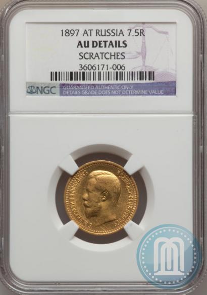 Picture 7,5 roubles 1897 year (АГ) 