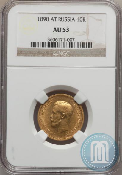 Picture 10 roubles 1898 year (АГ) 