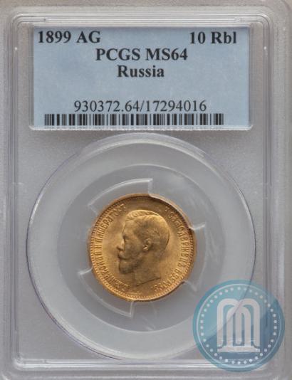 Picture 10 roubles 1899 year (АГ) 