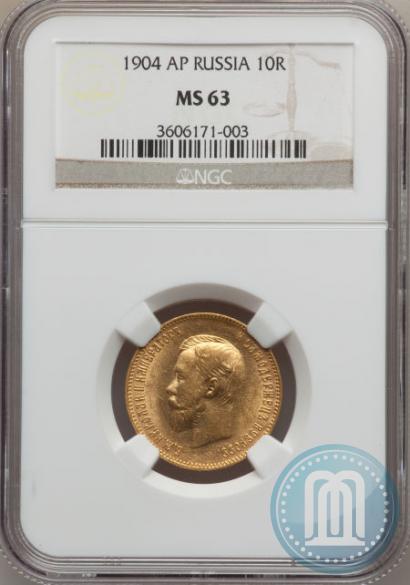 Picture 10 roubles 1904 year (АР) 