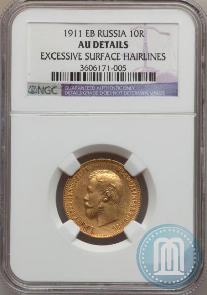 Picture 10 roubles 1911 year (ЭБ) 