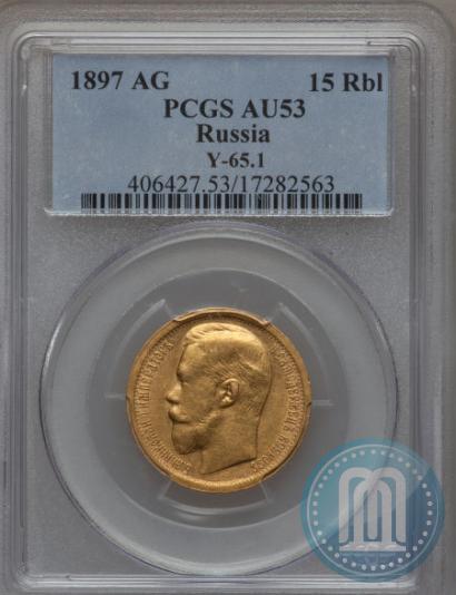 Picture 15 roubles 1897 year (АГ) 