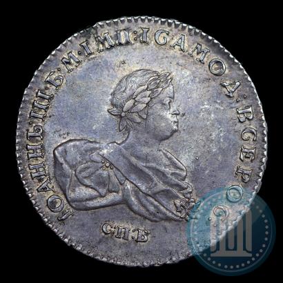 Фото 1 рубль 1741 года СПБ 