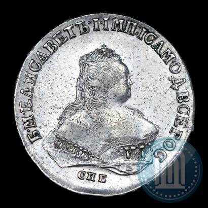 Фото 1 рубль 1747 года СПБ 