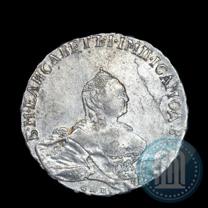 Фото Полтина 1760 года СПБ-ЯI 