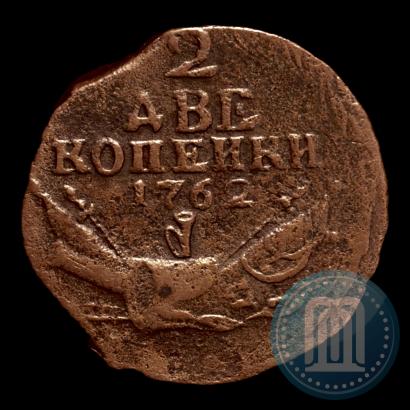 Фото 2 копейки 1762 года  