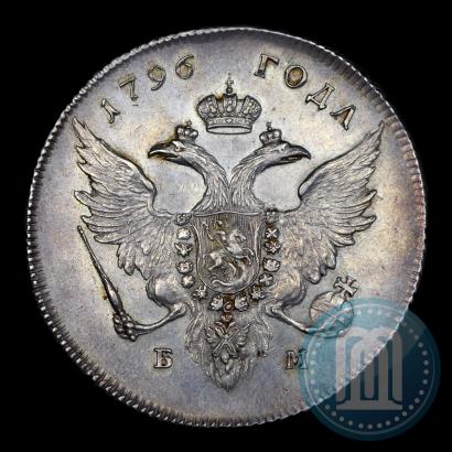 Фото 1 рубль 1796 года БМ 
