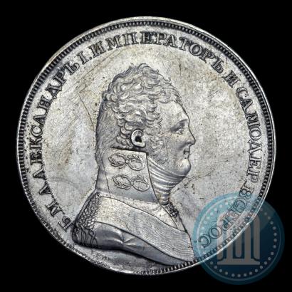 Picture 1 rouble 1806 year  "A portrait in military uniform. Pattern"