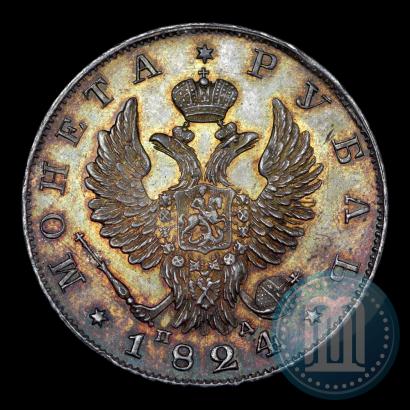 Фото 1 рубль 1824 года СПБ-ПД 