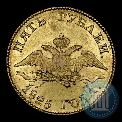 Picture 5 roubles 1825 year СПБ-ПД 