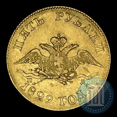 Picture 5 roubles 1829 year СПБ-ПД 