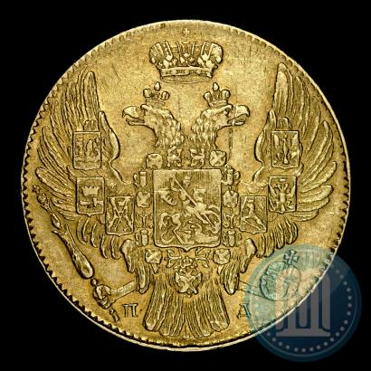 Фото 5 рублей 1834 года СПБ-ПД 