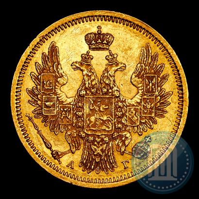 Фото 5 рублей 1856 года СПБ-АГ 